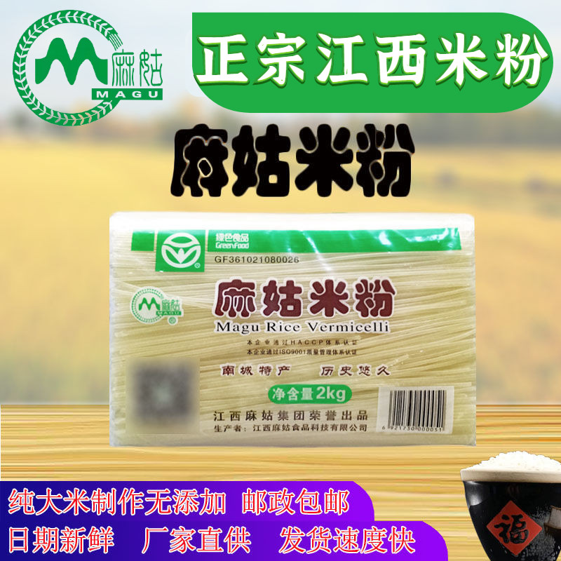 江西麻姑米粉纯大米制作螺蛳粉拌粉汤粉南昌炒粉在家做美食包邮,粮油调味/速食/干货/烘焙,冲泡方便面/拉面/面皮,淘宝优惠券,粉丝福利购,淘宝优惠卷