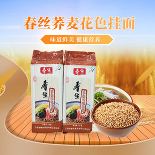 春丝荞麦面条1kg杂粮挂面粗粮面饱腹代餐健身低脂主食面非全麦
