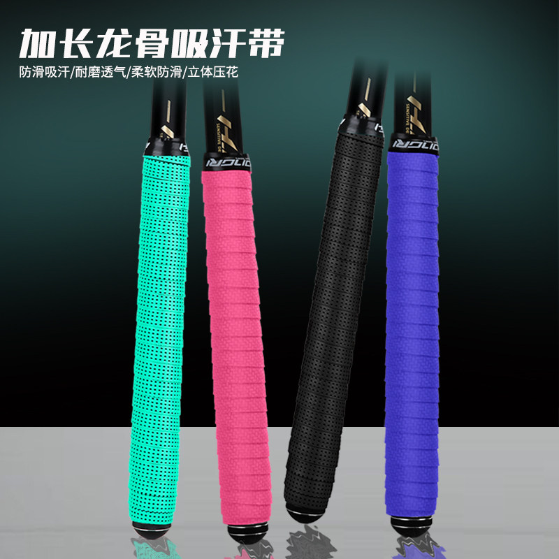 弘日缠把带吸汗带加长款固定缠绕手把带专用防滑两米吸汗带缠把带