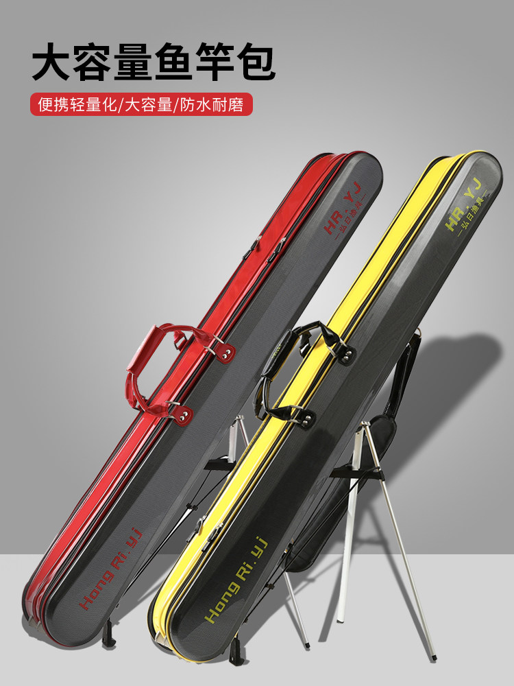 弘日鱼竿包加厚硬壳防水杆包大容量钓鱼支架包1.3米多功能鱼竿包|msdalam kategori luar/Mountaineer/Camping/Aksesori perjalanan, peralatan memancing, beg memancing - dari Buy2taobao.com untuk memberikan perkhidmatan ejen Taobao profesional membeli