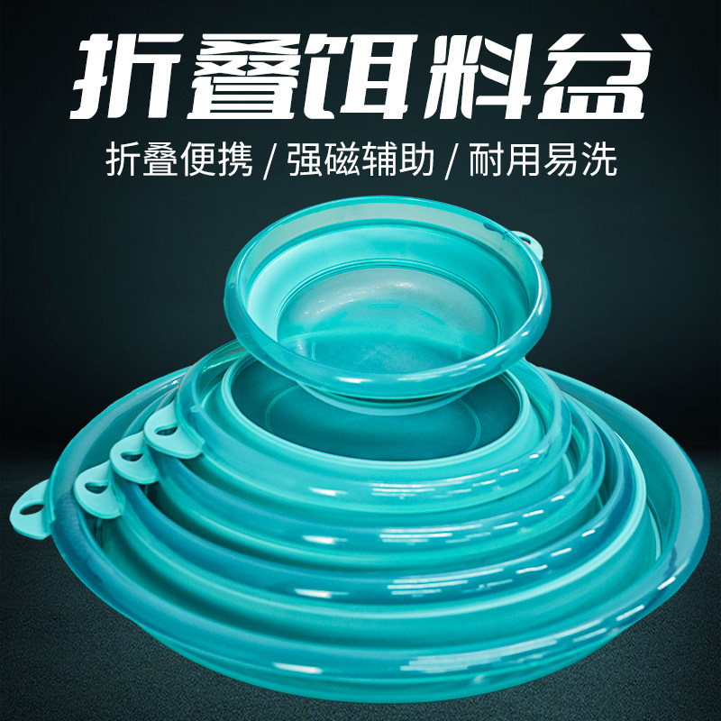 弘日饵料盆便携钓鱼折叠和饵盆拉饵盘全磁 硅胶鱼饵盒拌料开饵盆图片