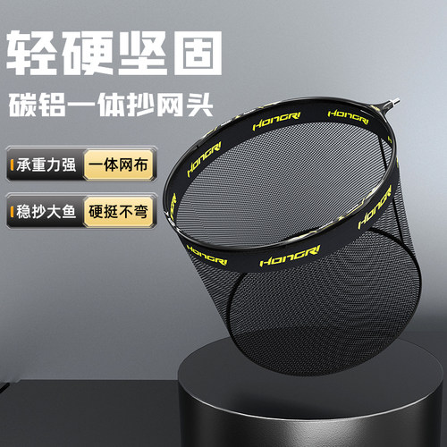 弘日碳铝抄网头挂胶抄网头钓鱼网兜网头抄网加固碳铝超轻综合网头