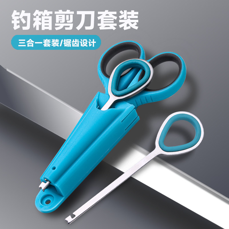 弘日钓鱼小剪刀钓箱钓箱三合一图片