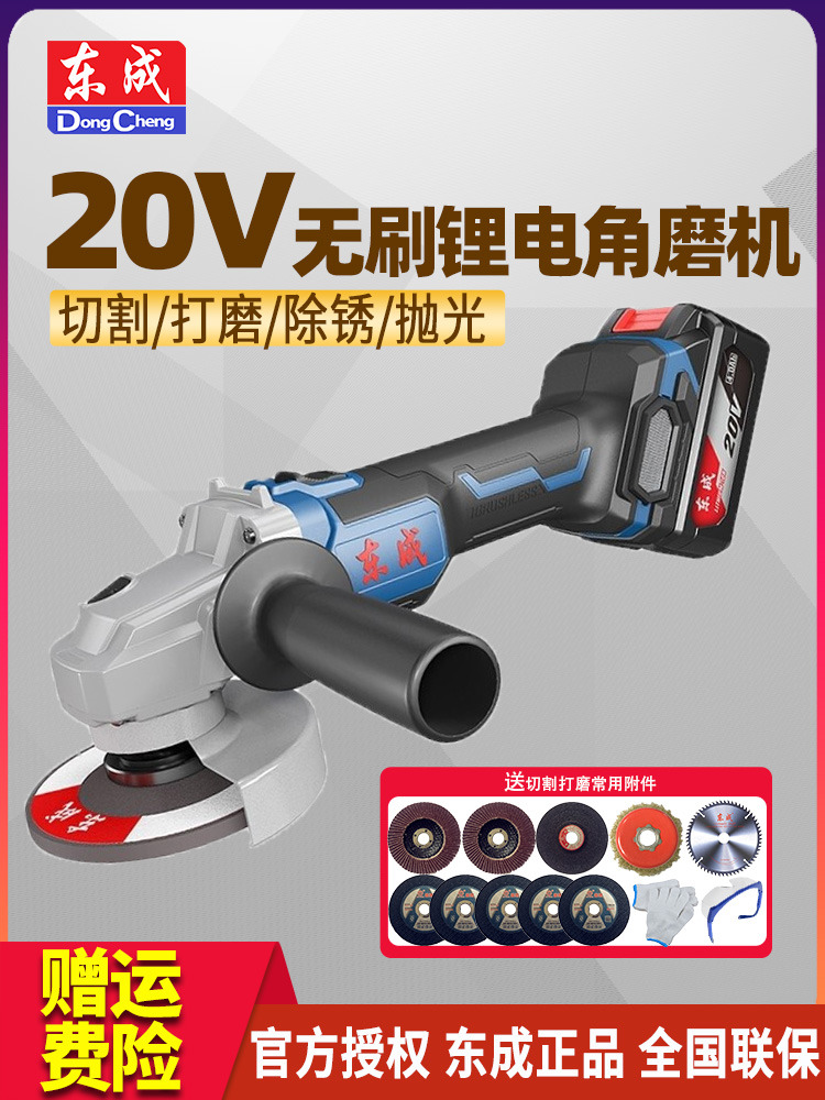 Dongcheng điện không chổi than Máy mài góc điện Lithium có thể sạc lại Máy mài đánh bóng cắt Dongcheng Máy mài thủ công nhỏ máy khoan betong bosch Máy khoan đa năng