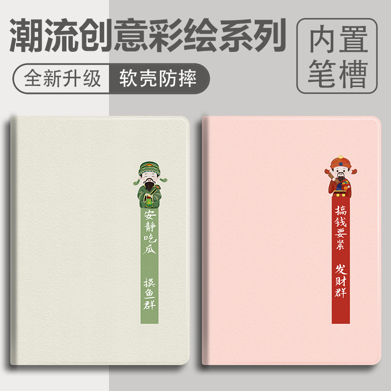 带笔槽硅胶卡通OPPO全包保护套