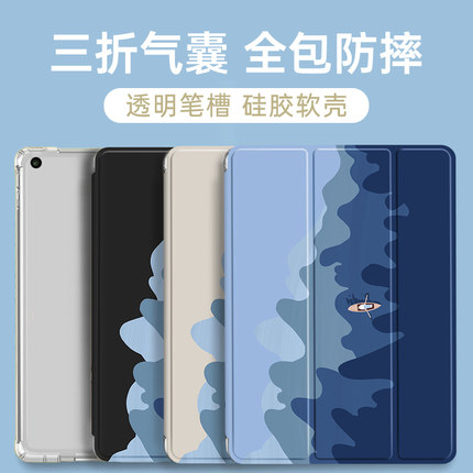 适用华为matepad11保护套air11.5寸透明v7气囊Pro10.8荣耀平板x8pro保护壳c3畅享2三折c5带笔槽se10.1轻薄v8