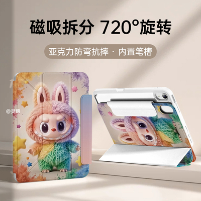 【磁吸拆分】ipad保护套适用苹果air7/6/5平板壳保护11代保护壳无笔槽mini7亚克力10防弯pro全包12.9寸硬壳子