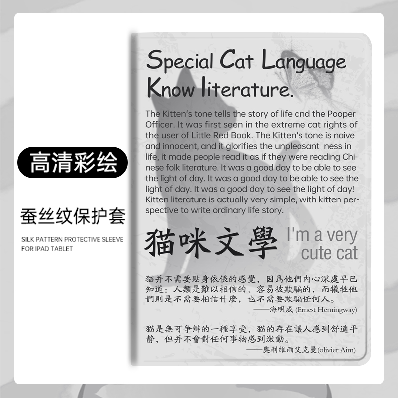 全包边平板联想小新硅胶简约风