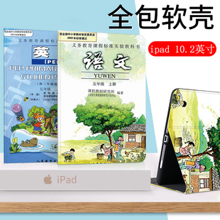 2019新款iPad10.2英寸保护套适用苹果平板电脑2020pad8全包外壳第七八代A219712代7thair820款网红ip外壳可爱