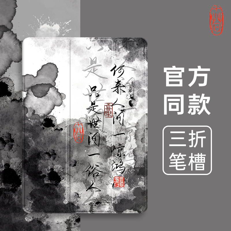 带笔槽硅胶文艺联想全包保护套