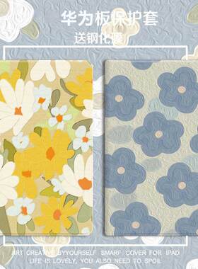 适用于华为matepad/115s保护套mini/12寸SE荣耀10/9/v/pro平板3壳11/magicpad2擎云c5/e/z/畅享m6/gt笔槽x8/7