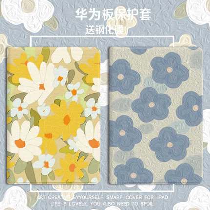 适用于华为matepad/115s保护套mini/12寸SE荣耀10/9/v/pro平板3壳11/magicpad2擎云c5/e/z/畅享m6/gt笔槽x8/7