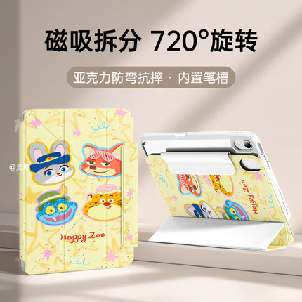 【磁吸拆分】ipad保护套适用苹果air7/6/5平板壳保护11代保护壳无笔槽mini7亚克力10防弯pro全包12.9寸硬壳子