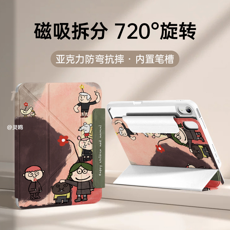 【磁吸拆分】ipad保护套适用苹果air7/6/5平板壳保护11代保护壳无笔槽mini7亚克力10防弯pro全包12.9寸硬壳子