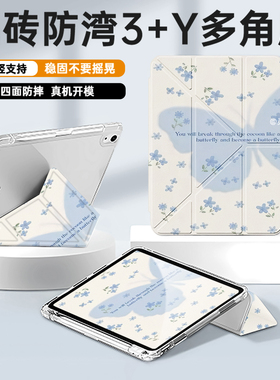 适用于2025款iPad11保护套10保护壳Pro11寸mini6迷你Y型防弯4透明1苹果2平板第5/8/9代带笔槽air5轻薄3折2024