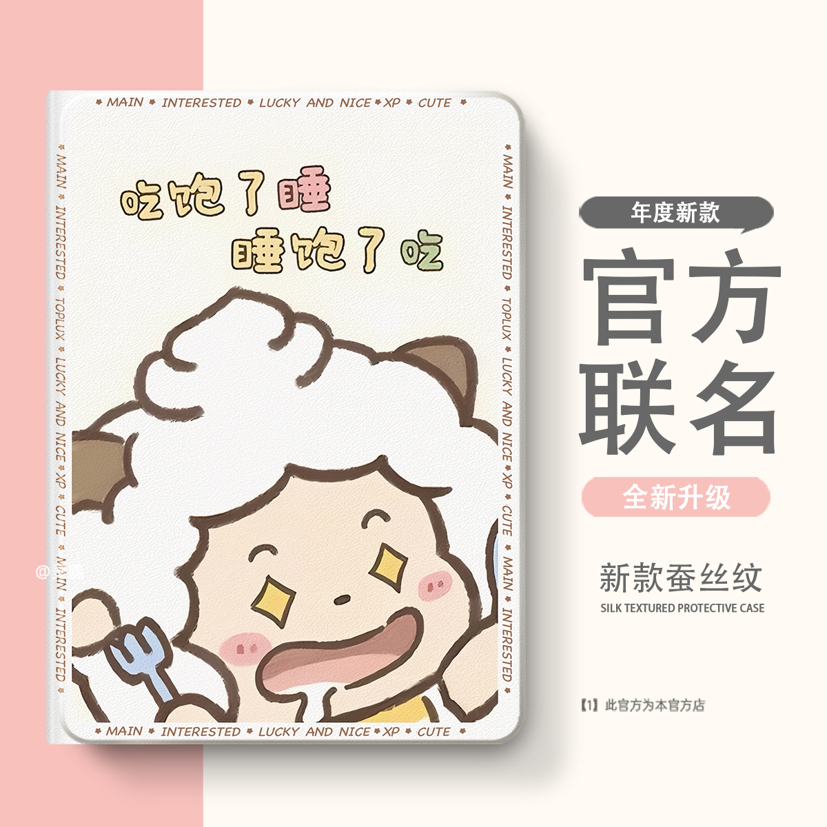 适用于X2P/A2家教X6/A7学习机S7/S612.7寸S2/S3/Pro/Pros/ProW保护套11寸步步高X3保护壳S5/S5S/S5D/S5C平板