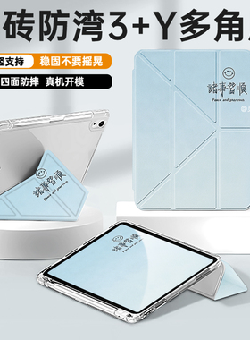 适用于2025款iPad11保护套10保护壳Pro11寸mini6迷你Y型防弯4透明1苹果2平板第5/8/9代带笔槽air5轻薄3折2024