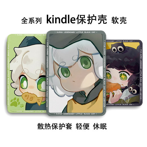 适用于Kindle保护套Paperwhite6软壳4kinddel亚马逊kpw5电子书保护壳pw1/2/3套2024阅读器6寸2022防摔硅胶壳