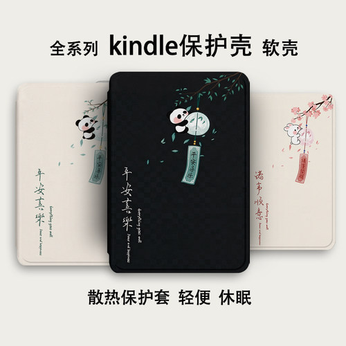 适用于Kindle保护套Paperwhite6软壳4kinddel亚马逊kpw5电子书保护壳pw1/2/3套2024阅读器6寸2022防摔硅胶壳