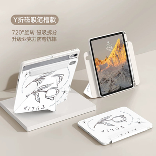 【磁吸拆分】ipad保护套适用苹果air7/6/5平板壳保护11代保护壳无笔槽mini7亚克力10防弯pro全包12.9寸硬壳子