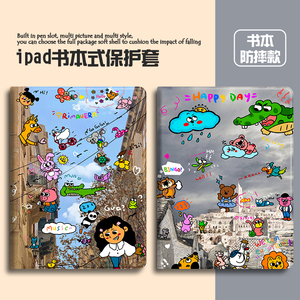 步步高家教机a6保护套S5/S5C/S5D学习机外壳s5pro学生X2平板s2/s3pro皮套s3prow/s软壳X2P全包书本式A2保护壳