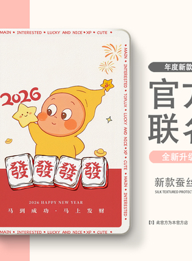 适用于小度S12/S16/G20/A20保护套S20/C20/S学习机k16平板保护壳G12/G16套K30/K20/K36软壳Pro/m10/XDH-25-B3