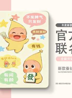 适用于2025新款iPadair7保护套iPad10/11壳iPadPro防护13寸mini4/5外壳1/2/3适用9苹果6平板8代2024带笔槽m5