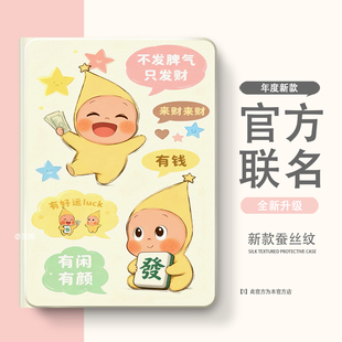 适用于2025新款iPadair7保护套iPad10/11壳iPadPro防护13寸mini4/5外壳1/2/3适用9苹果6平板8代2024带笔槽m5