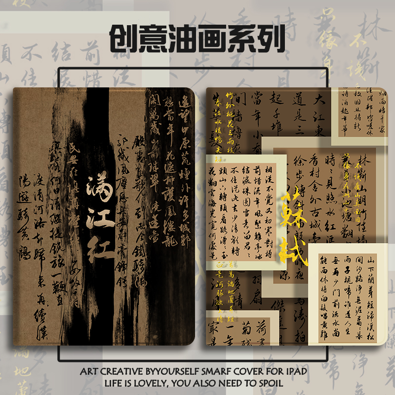 硅胶中国风小度全包保护套