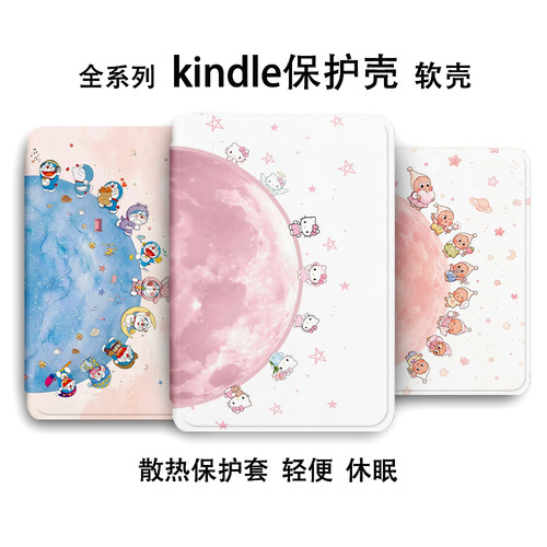 适用于Kindle保护套Paperwhite6软壳4kinddel亚马逊kpw5电子书保护壳pw1/2/3套2024阅读器6寸2022防摔硅胶壳
