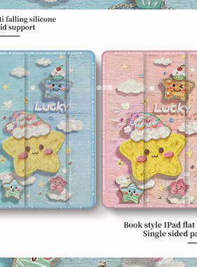 适用于苹果ipad10/9保护套新款2024平板电脑ipadpro11寸保护壳带笔槽air4/3/2卡通11寸mini6全包air5三折气囊