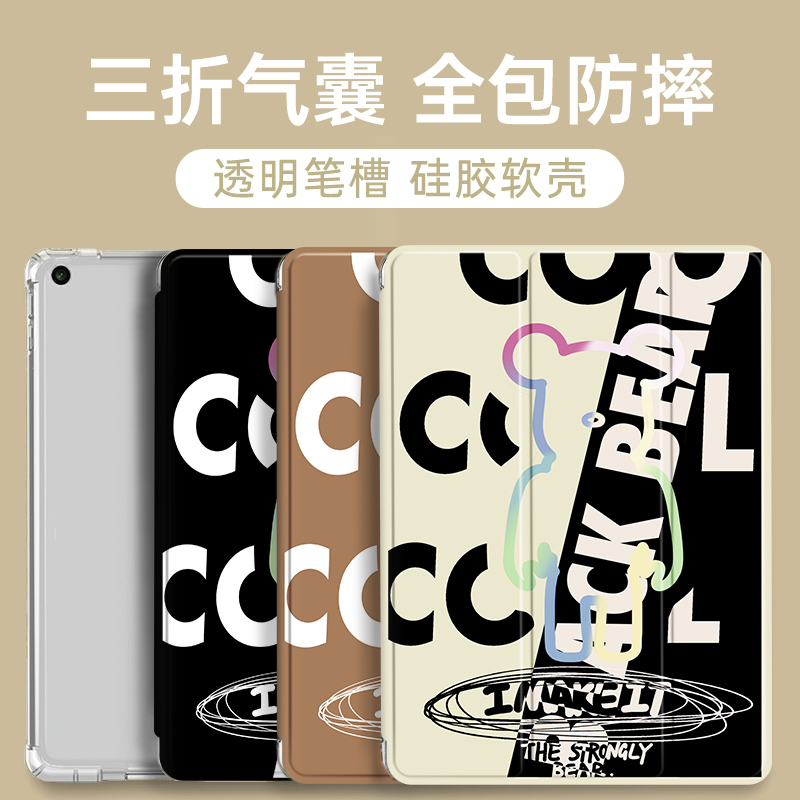 苹果硅胶卡通华为全包保护套