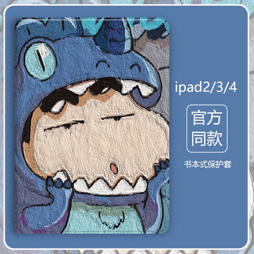 老款iPad2保护套A1395适用苹果ipad4皮套A1458外壳9.7寸卡通a1416可爱A1396全包146012代1430平板电脑四ipad3