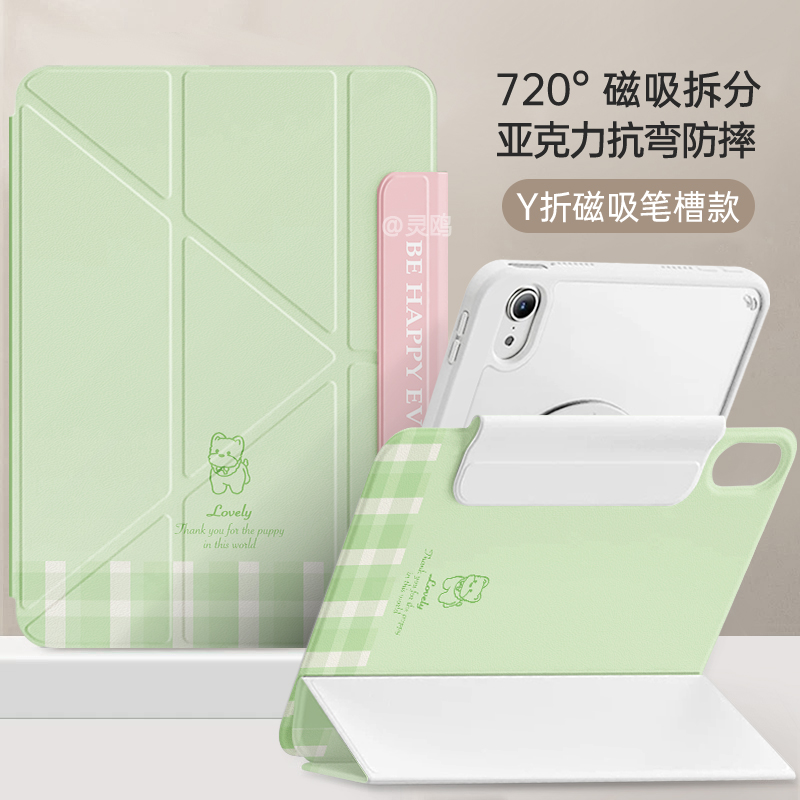 【磁吸拆分】ipad保护套适用苹果air7/6/5平板壳保护11代保护壳无笔槽mini7亚克力10防弯pro全包12.9寸硬壳子