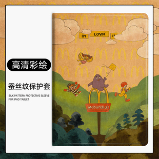 适用于iPad平板保护套9代10.2华为matepad荣耀air8小米6全包联想小新2026款 OPPOpad2v pad联想五代11红米10.6