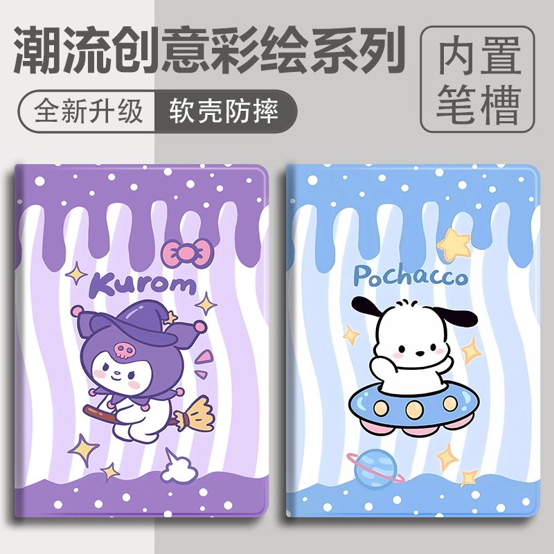 硅胶卡通OPPO全包保护套