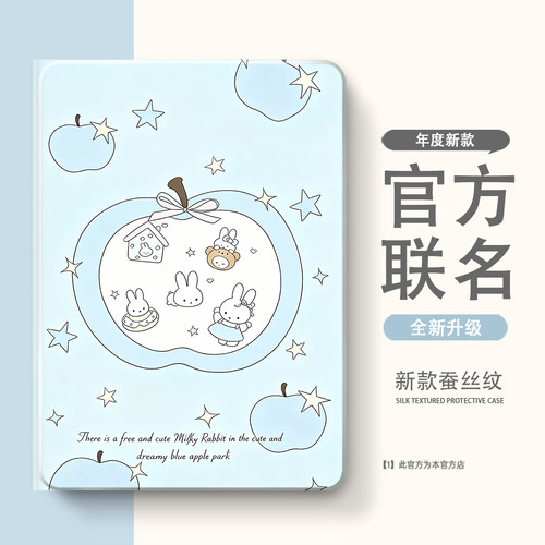 适用于小米8平板7保护套6红米Kpad/7spro带笔槽8pro保护壳5全包9Pro/se/max/2Pro全包Ultra外壳m7硅胶3/4plus