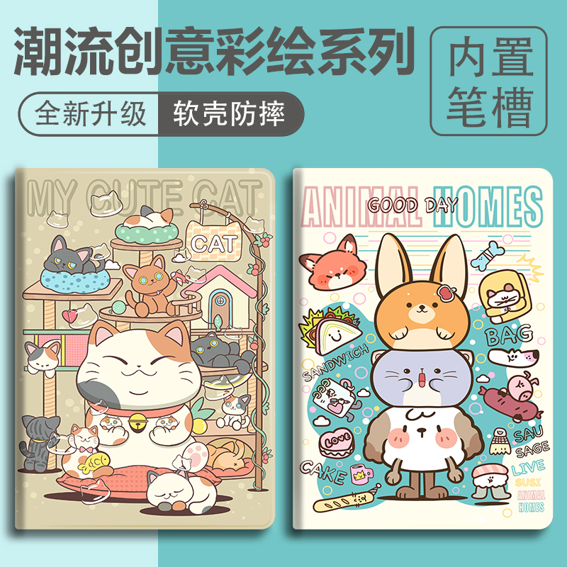 硅胶卡通OPPO全包保护套