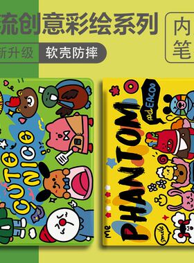 适用iPad平板保护壳苹果9/10代全包Air5华为Pad Pro荣耀7卡通联想小新pad11air8iQOOpad笔槽小米6MAX红米SE11