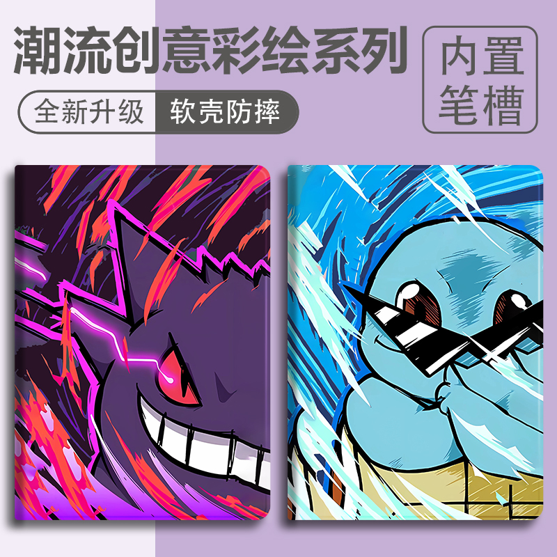 硅胶卡通联想全包保护套联想