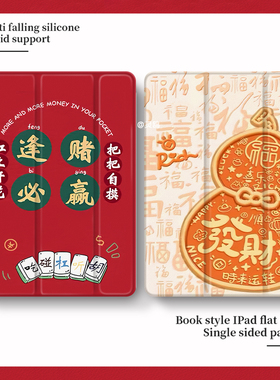 适用于苹果ipad10/9保护套新款2024平板电脑ipadpro11寸保护壳带笔槽air4/3/2卡通11寸mini6全包air5三折气囊