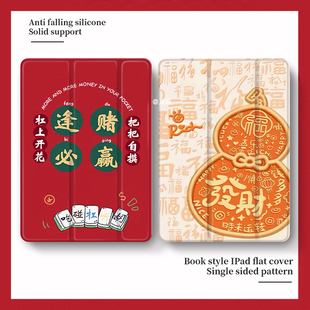 适用于苹果ipad10/9保护套新款2024平板电脑ipadpro11寸保护壳带笔槽air4/3/2卡通11寸mini6全包air5三折气囊