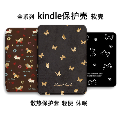 适用于Kindle保护套Paperwhite6软壳4kinddel亚马逊kpw5电子书保护壳pw1/2/3套2024阅读器6寸2022防摔硅胶壳
