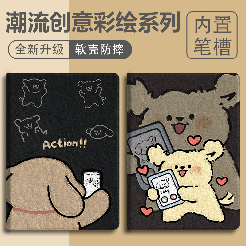 硅胶卡通联想全包保护套