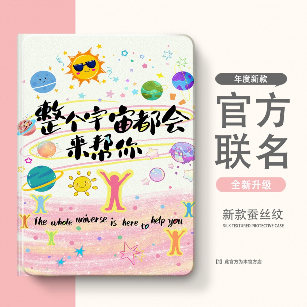 适用于RedmiPad2防摔5pro12.4带笔槽小米2/3保护壳小米5平板套11英寸6全包6pro电脑mi4卡通4plus硅胶壳红米