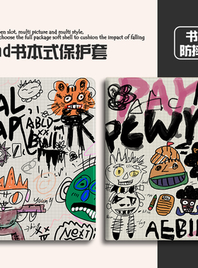 小米平板6pro保护套5pro软壳mi4plus联想小新padpro保护壳oppopad52防摔搞怪涂鸦小度vivopad2平板硅胶步步高
