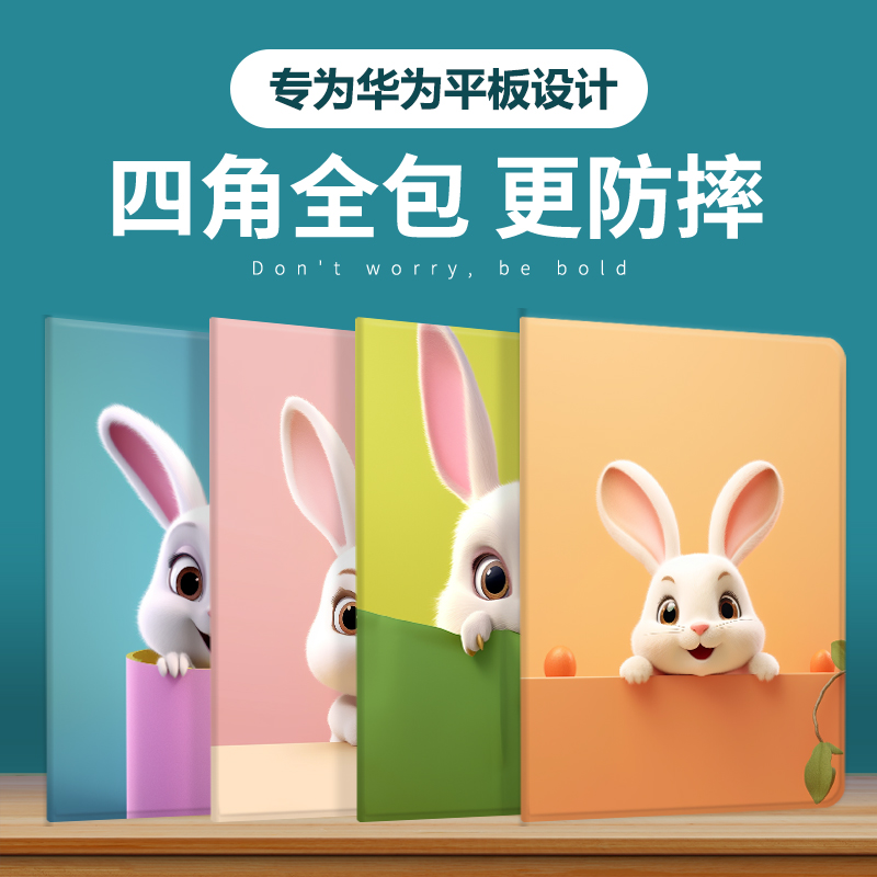 适用保护套华为硅胶卡通