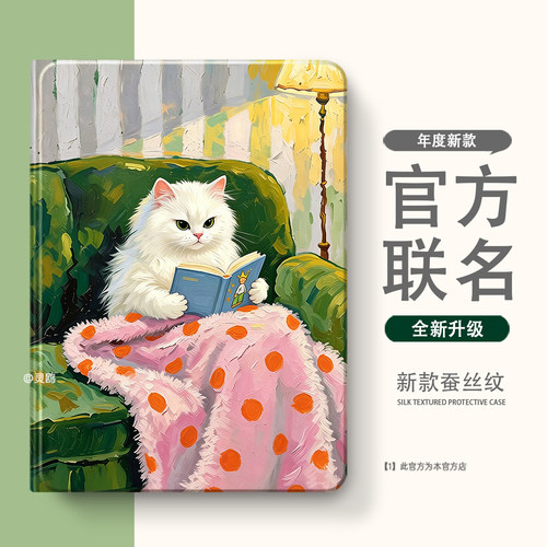 适用于2026iPad12/10/11保护壳iPadair7保护套Pro2025款13寸mini6/5壳1/2/3第9代air8苹果4平板2024带笔槽a19