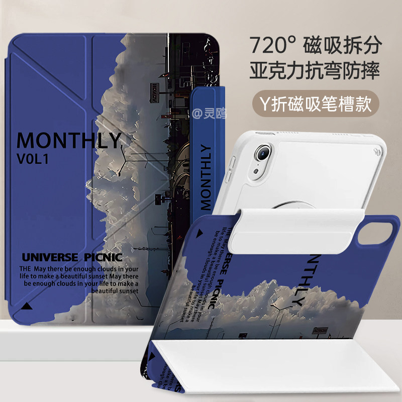 【磁吸拆分】ipad保护套适用苹果air7/6/5平板壳保护11代保护壳无笔槽mini7亚克力10防弯pro全包12.9寸硬壳子图片