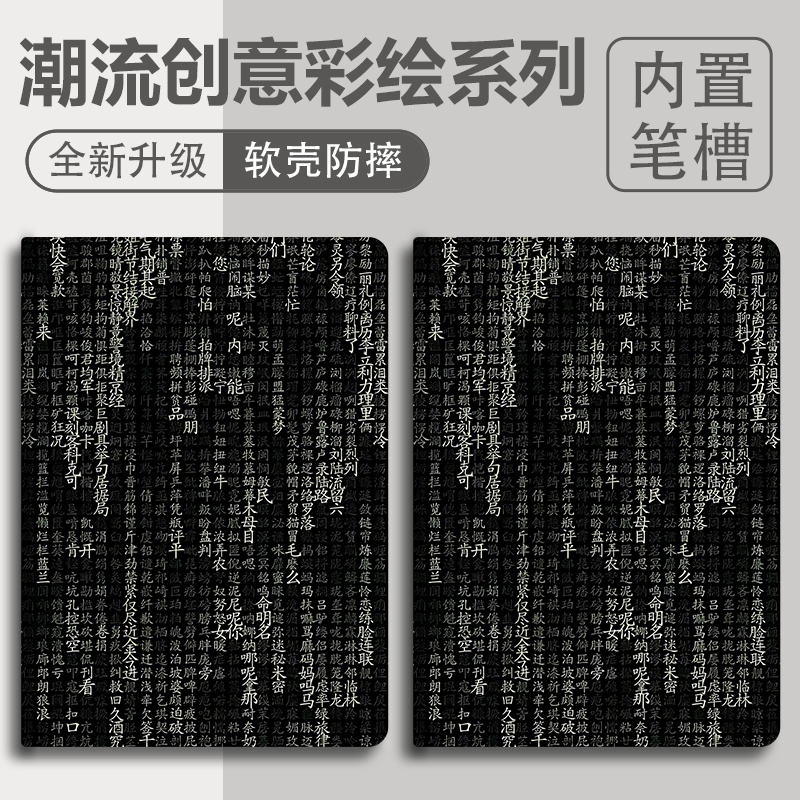 硅胶卡通OPPO全包保护套